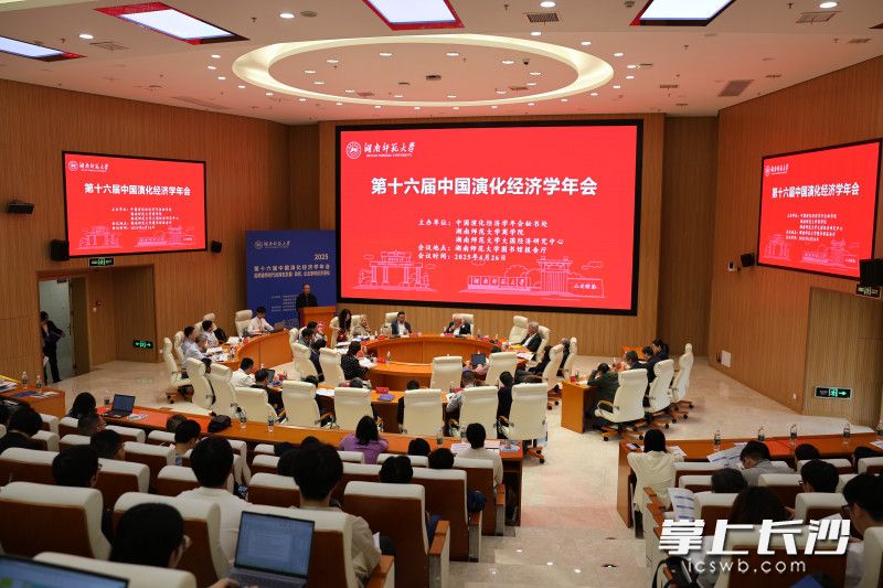 第十六届中国演化经济学年会在湖南师范大学举行。 第十六届中国演化经济学年会在湖南师范大学举行。