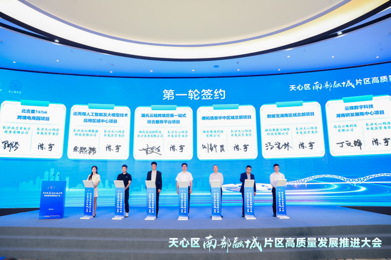 大会现场签约。 均为受访方供图