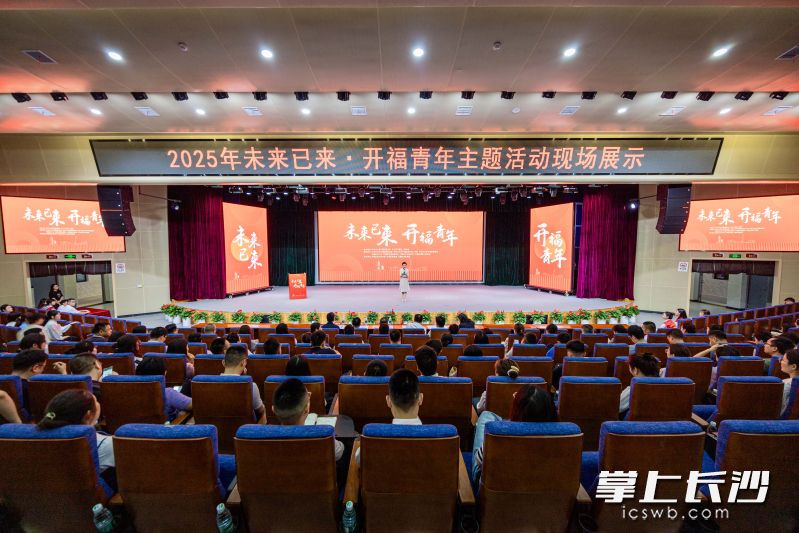 青年干部侃侃而谈，为谋划大城北发展献计献策。 均为长沙晚报通讯员夏蕴宁供图