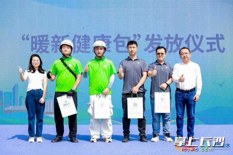 现场赠送“暖新健康包”。