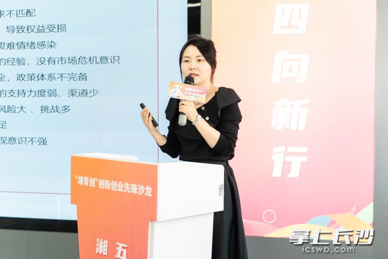 湖南麓山科技投资有限公司基金部部长左瑛化身“政策讲解员”,深入浅出地解读大学生创业投资基金政策。 湖南麓山科技投资有限公司基金部部长左瑛化身“政策讲解员”,深入浅出地解读大学生创业投资基金政策。