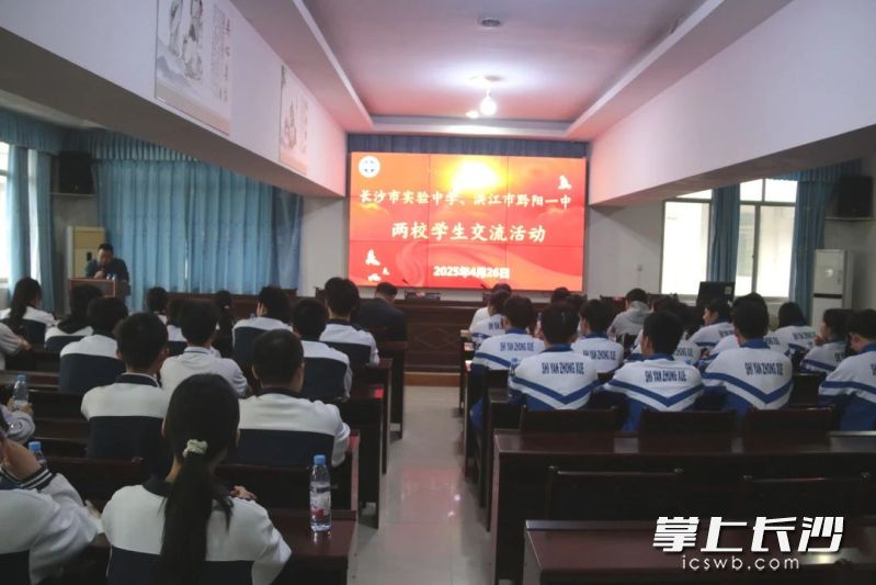 长沙市实验中学19名高一学生与黔阳一中学生共同开展生涯规划交流活动。 均为长沙晚报通讯员马腾宇摄