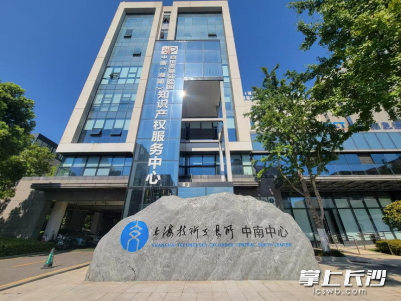 中国（湖南）自贸区知识产权服务中心。 长沙晚报通讯员 舒展 摄