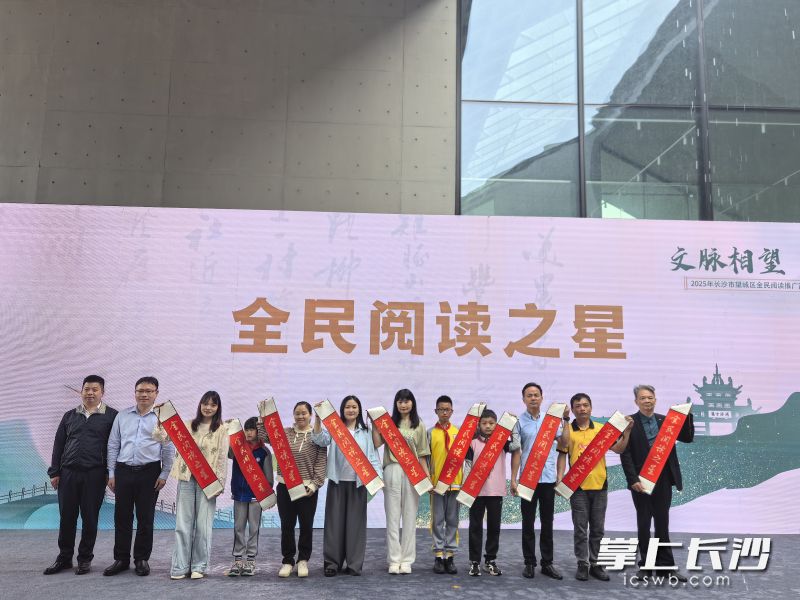 一批阅读之星受表彰