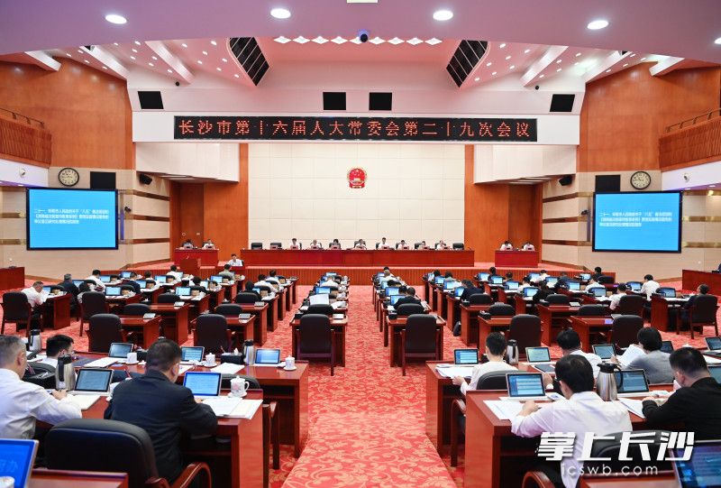 会议现场。 长沙晚报通讯员 张圣贺 摄