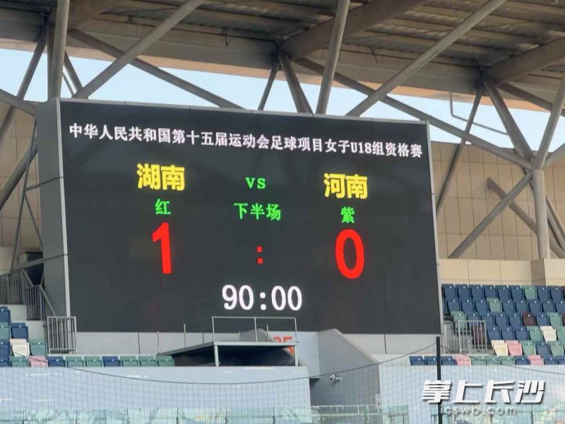 3月21日，在击败河南队后，湖南U18女足提前一轮晋级全运会正赛。
