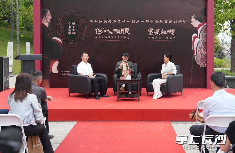 《何以汉服：重新发现马王堆汉墓服饰》新书分享。