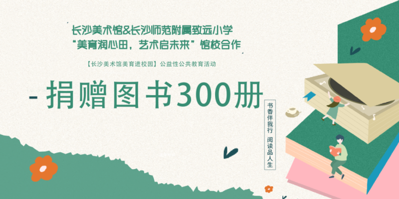 活动海报