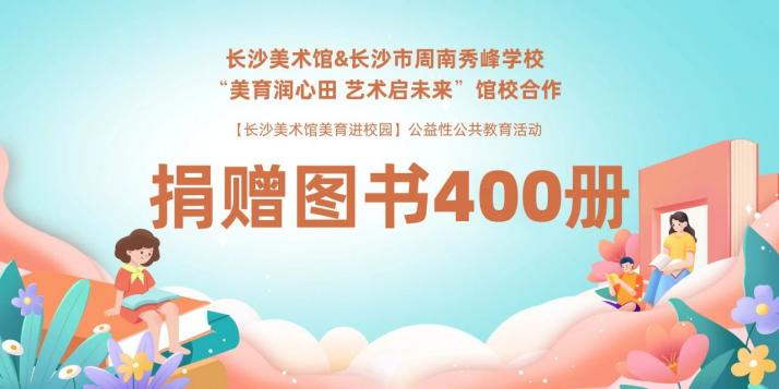 活动海报