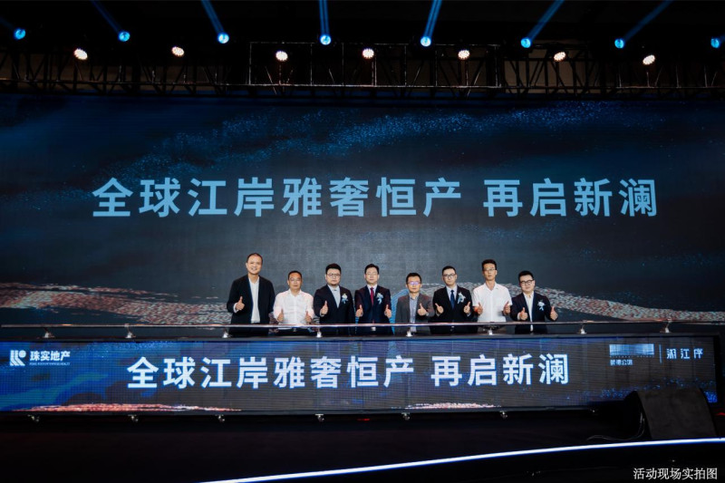 项目发布会现场