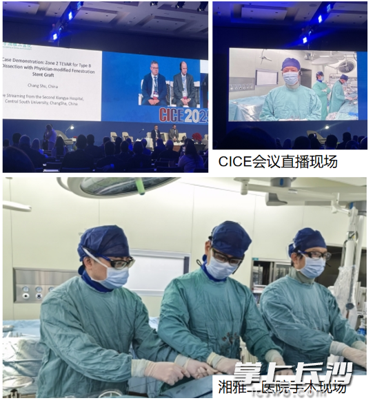 手术现场。通讯员 供图