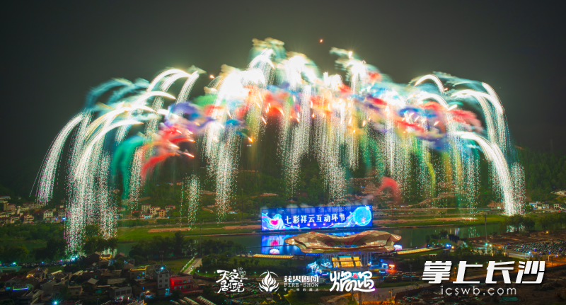 5月2日晚上8时许，“焰遇浏阳河·烟花星球奇幻夜”沉浸式舞台焰火秀在浏阳天空剧院上演。 均为通讯员供图