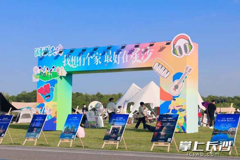长沙县“宜居星沙”品牌五一“湖城共鸣”音乐会特别活动举行。 均为长沙晚报通讯员叶尹浩摄