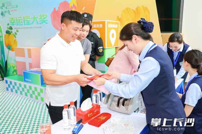 星沙农商银行的工作人员正在给中奖的车主发放现金大奖。均为主办方供图。