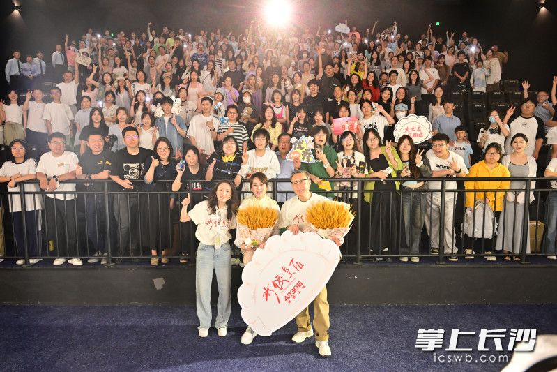 主创与观众合影。 主创与观众合影。