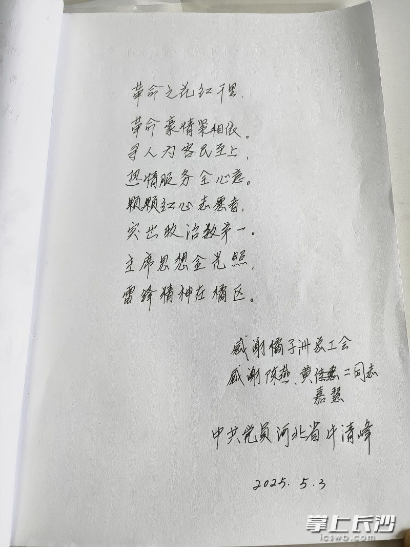 老人写的诗。