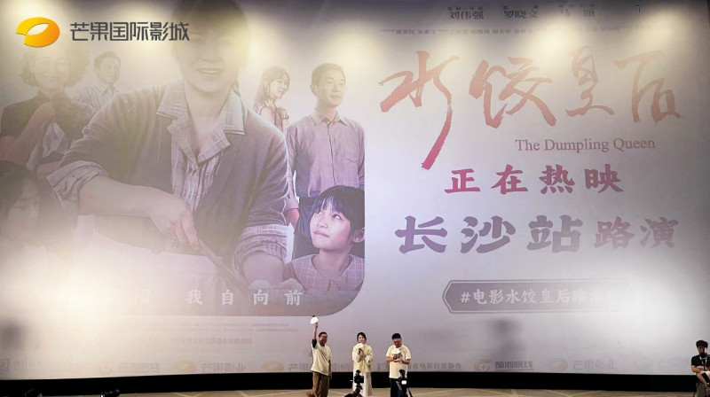 马丽(中)等主创长沙路演。 均为长沙晚报全媒体记者 余劭劼 摄 马丽(中)等主创长沙路演。 均为长沙晚报全媒体记者 余劭劼 摄