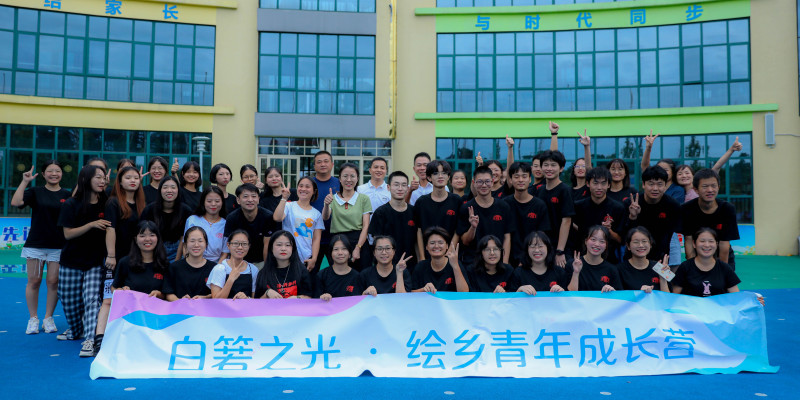 “白箬之光·绘乡青年成长营”活动吸引了众多大学生和青年创业者参与。