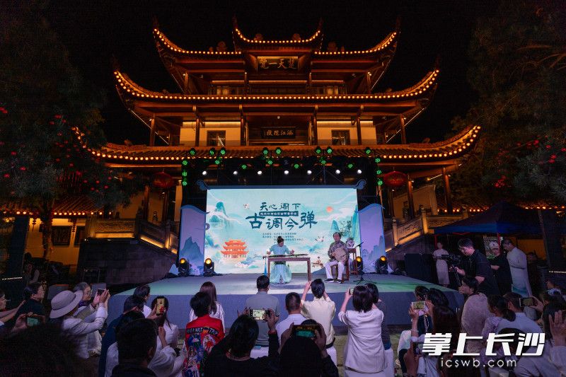 5月5日晚，国家级非物质文化遗产古琴艺术代表性人物、中央音乐学院教授赵家珍携传世名琴，与七位艺术家联袂演出，在长沙文化地标天心阁奏响“天心阁下，古调今弹”古琴音乐会。图片均由长沙晚报全媒体记者 邓迪 摄
