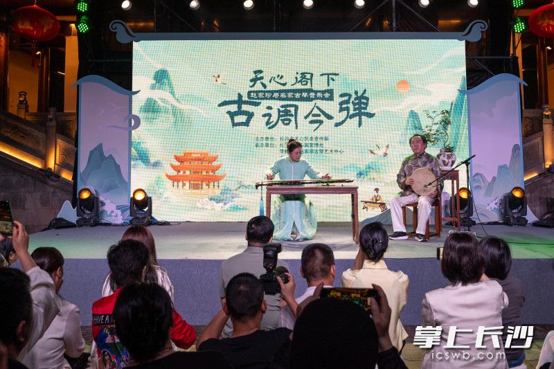 赵家珍教授（左）携明代传世名琴“晓鸿”，与打击乐演奏家李聪农联袂演出。