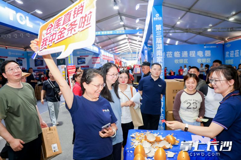 第三届湖南家电仓库直销专场三天销售突破1亿元。通讯员 梁洁生供图