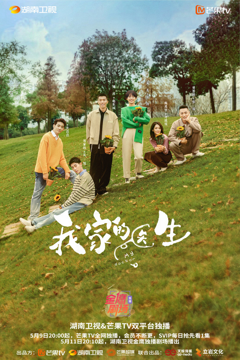 剧集海报  芒果TV供图