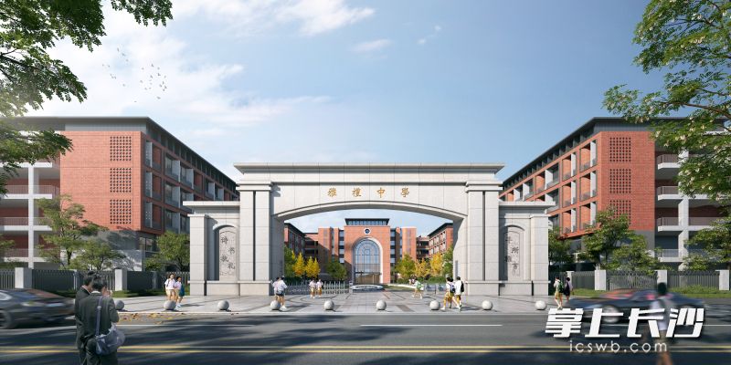 雅礼中学（光达校区）。