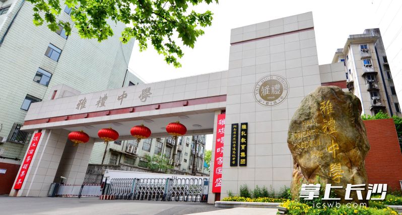 雅礼中学（东塘校区）。 均为长沙晚报通讯员刘智锋供图