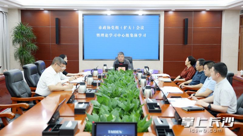 会议现场。 长沙晚报全媒体记者 盛磊 摄