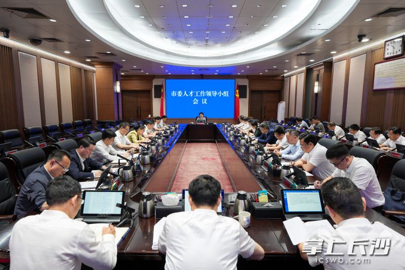 5月8日，市委人才工作领导小组会议召开。 长沙晚报全媒体记者 郭雨滴 摄