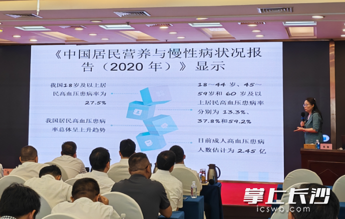 长沙市营养学会专家陈敏围绕高血压防控进行科普。 