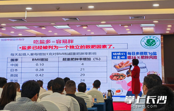 长沙市营养学会专家李新星作讲座。 均为长沙晚报全媒体记者徐媛摄