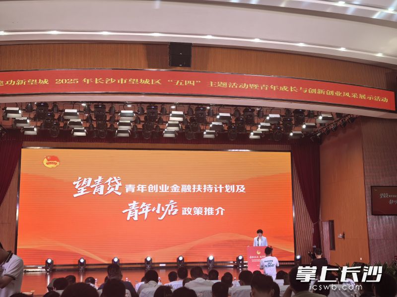 望城创新推出“望青贷”“青年小店”等扶持政策。均为长沙晚报全媒体记者朱华摄