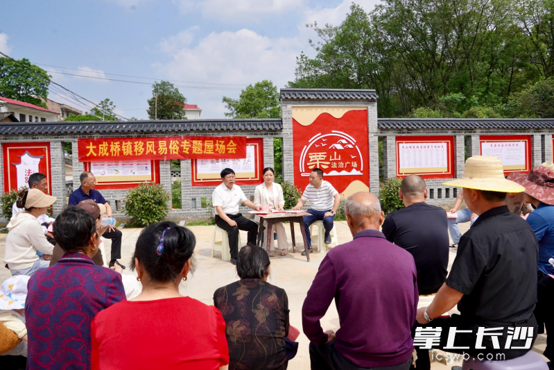 在宁乡市大成桥镇青泉社区栗山法治文化广场上，召开一场别开生面的移风易俗专题屋场会。 长沙晚报全媒体记者 张禹 通讯员 段华良 摄