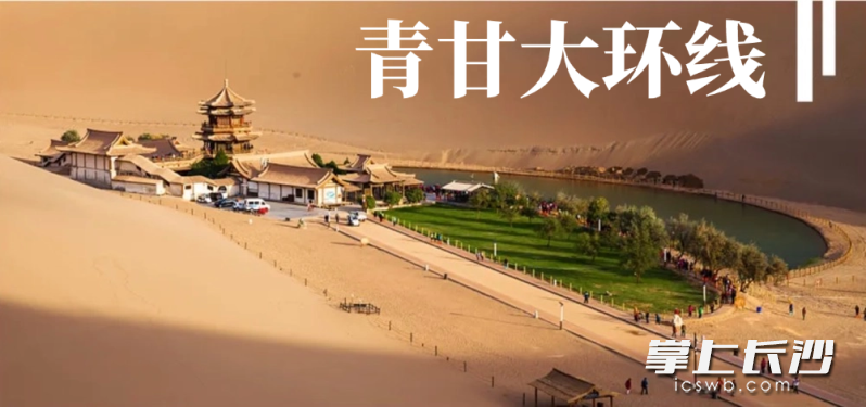 青甘大环线+河南+山西+宁夏+内蒙古6省专列15日游。 均为资料图片
