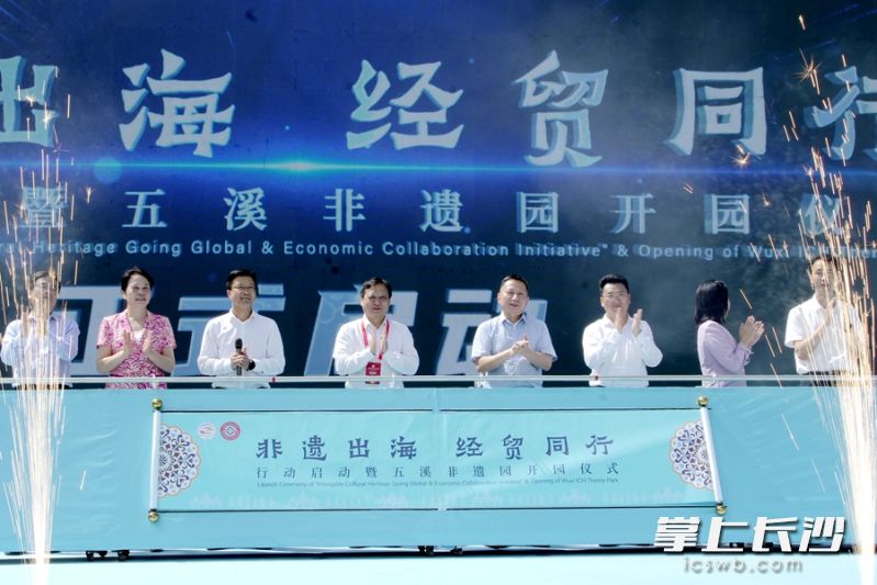 启动仪式。