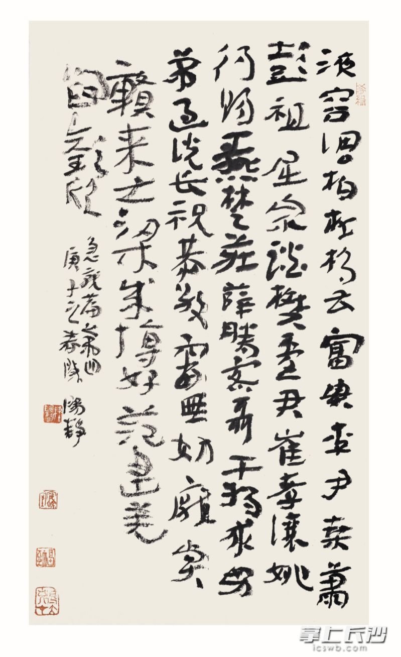 陈阳静书法作品。 陈阳静书法作品。