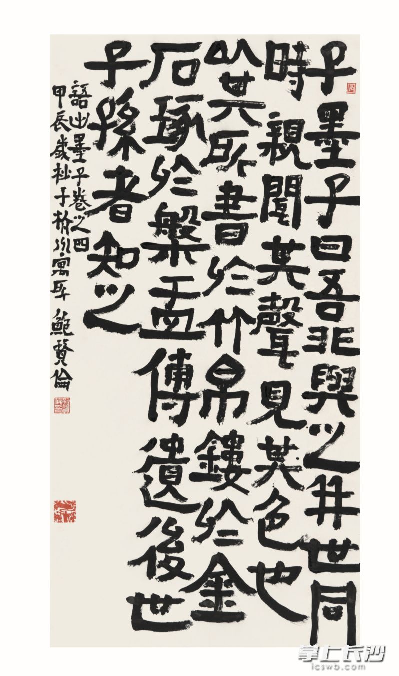 鲍贤伦书法作品。 鲍贤伦书法作品。