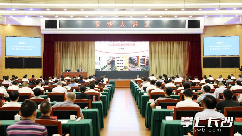 讲座现场。 长沙晚报全媒体记者 盛磊 摄
