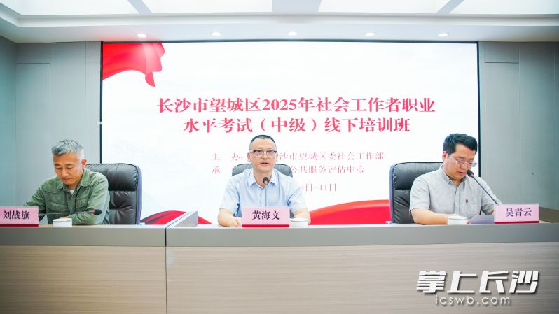 望城区委社会工作部将逐步探索建立社会工作人才培养激励机制，为更好地助推全区基层社会治理蓄力赋能。