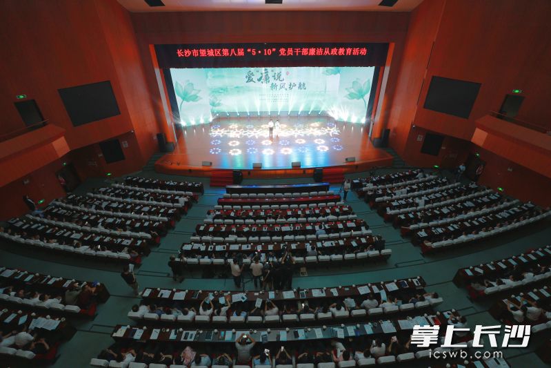 5月10日，望城区第八届 “5・10” 党员干部廉洁从政教育活动盛大启幕。通讯员  黄卓鹏 摄