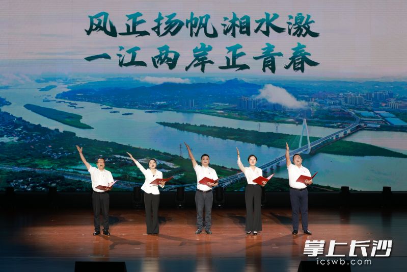 望城党员干部始终坚守廉洁底线，将清廉融入发展血脉，为一江两岸发展注入强劲动能。
