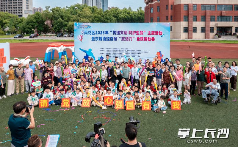 长沙市雨花区国防科技大学四号院田径场热闹非凡，东塘街道首届“政活力”全民运动会在此激情启幕。 均为全媒体记者 陈飞 摄