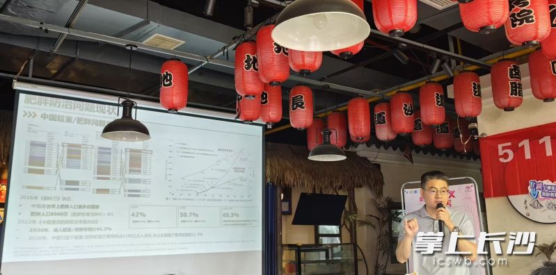 中南大学湘雅三医院减重代谢外科朱利勇教授在公益活动中，作《减重代谢外科中的内外科综合治疗》专题讲座。 均为长沙晚报全媒体记者杨蔚然摄
