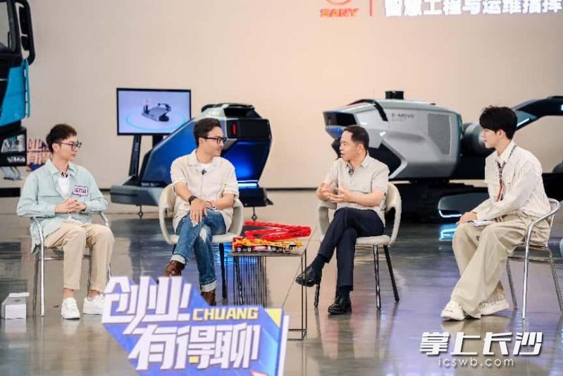创业者与指导者对谈。均为湖南卫视供图