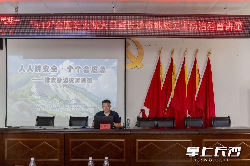 湖南省自然资源厅地质灾害防治专家、省自然资源事务中心高级工程师李明波为村民讲解地质灾害防治知识。 长沙晚报全媒体记者 周数邑 摄