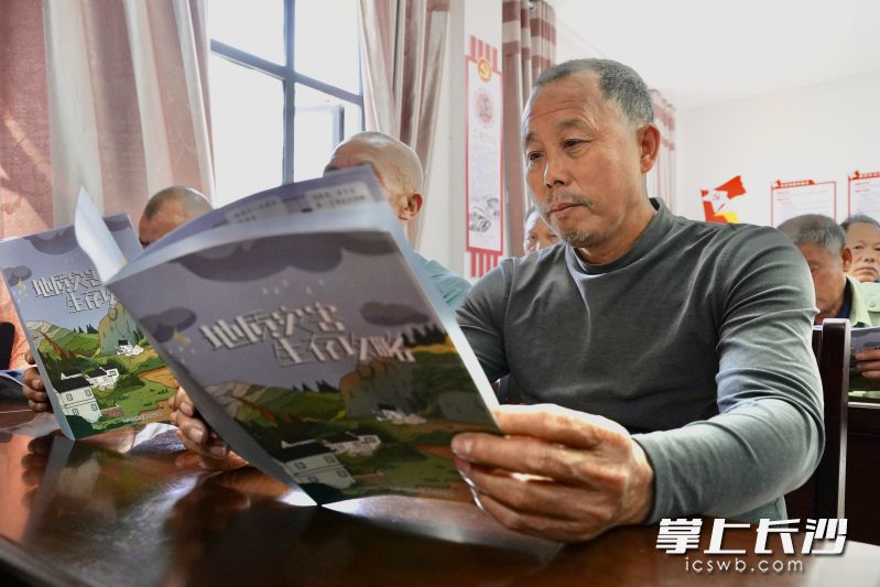 村民学习地质灾害相关知识。 长沙晚报全媒体记者 周数邑 摄