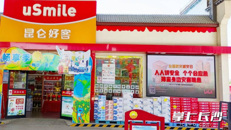 湖南销售湘潭分公司全面开展安全应急知识宣传活动。