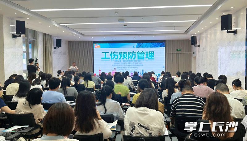14日，长沙市2025年第一期工伤预防协理员培训班举办。 通讯员供图