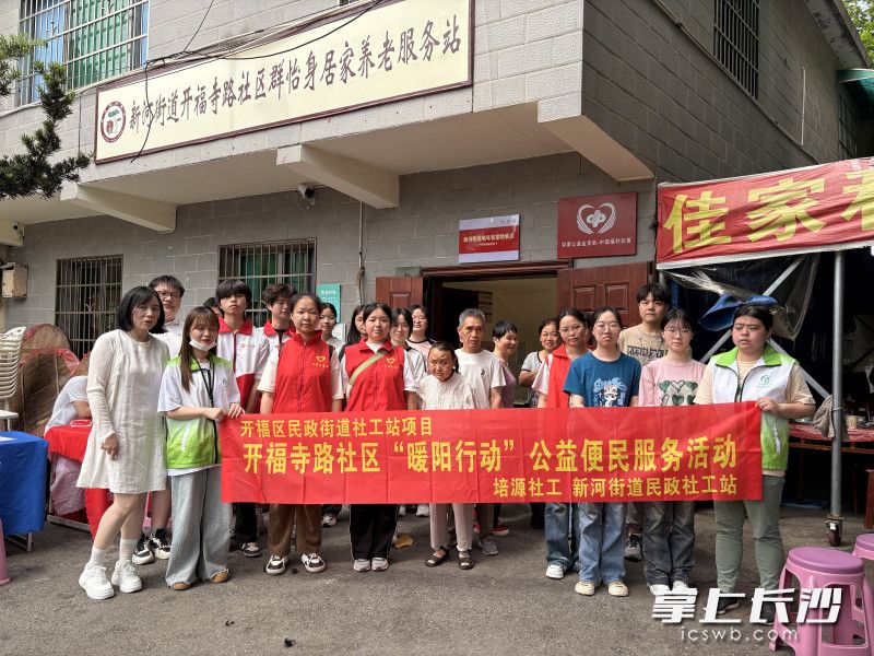 暖阳行动。